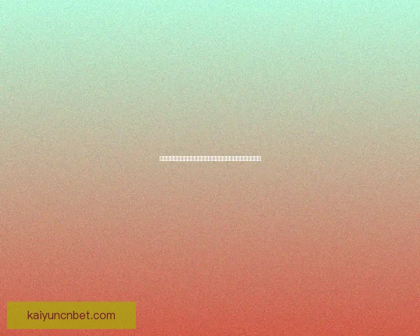 世界杯竞猜热门平台全面解析安全稳定高人气赛事预测与福利攻略